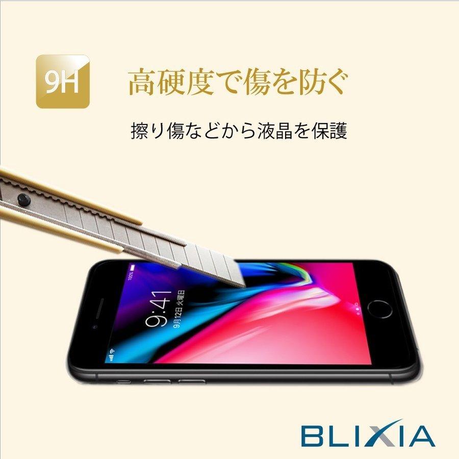 貼付キット付き Blixia公式 Iphone 8 7 Iphone6 9hガラス保護フィルム 日本製素材 365日品質保証 液晶画面専用 硬度9h 保護シート 画面割れ防止 国内安心サポート 激安通販ショッピング