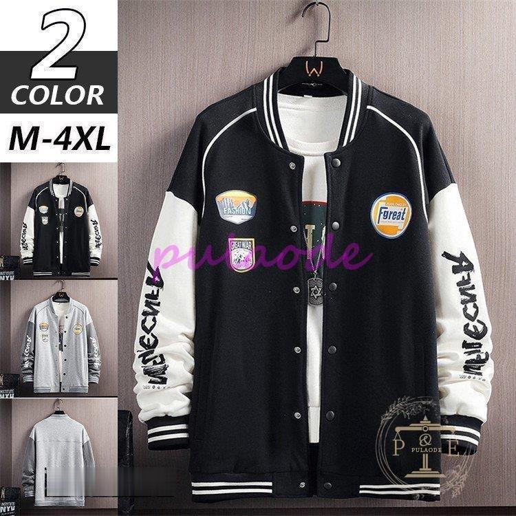 スタジャン メンズ ジャケット ブルゾン 切り替え オシャレ 英文字 アウトドア 配色 アウター 野球服 ファッション 春秋 スポーツ 大きいサイズ Pfe90 茶々娘 通販 Yahoo ショッピング