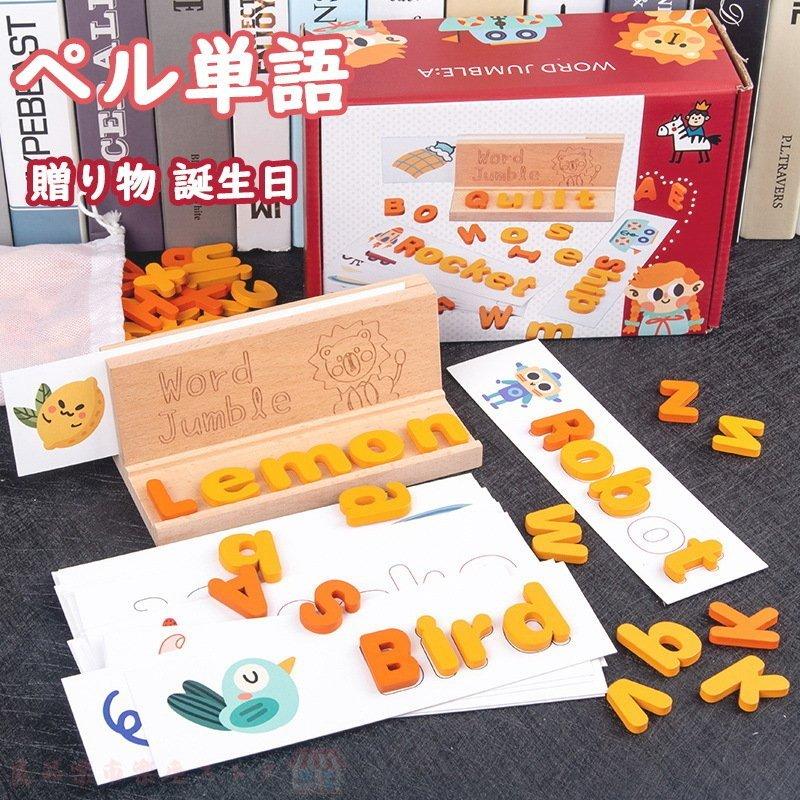 21新品 2歳 3歳 木製 知育玩具 啓蒙玩具 誕生日プレゼント 子供 スペル単語 男の子 女の子 P 茶々娘 通販 Yahoo ショッピング