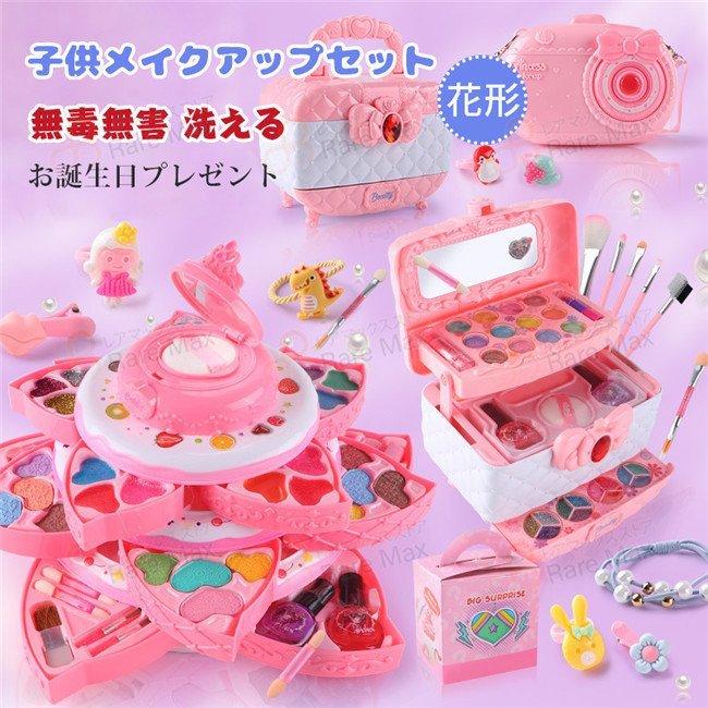 期間限定 子供化粧セット おままごと かわいい 女の子 化粧品おもちゃ 軽量 コスメ玩具 無毒無害 安全 洗える お誕生日プレゼント 幼児向けギフト Pf7b5 茶々娘 通販 Yahoo ショッピング