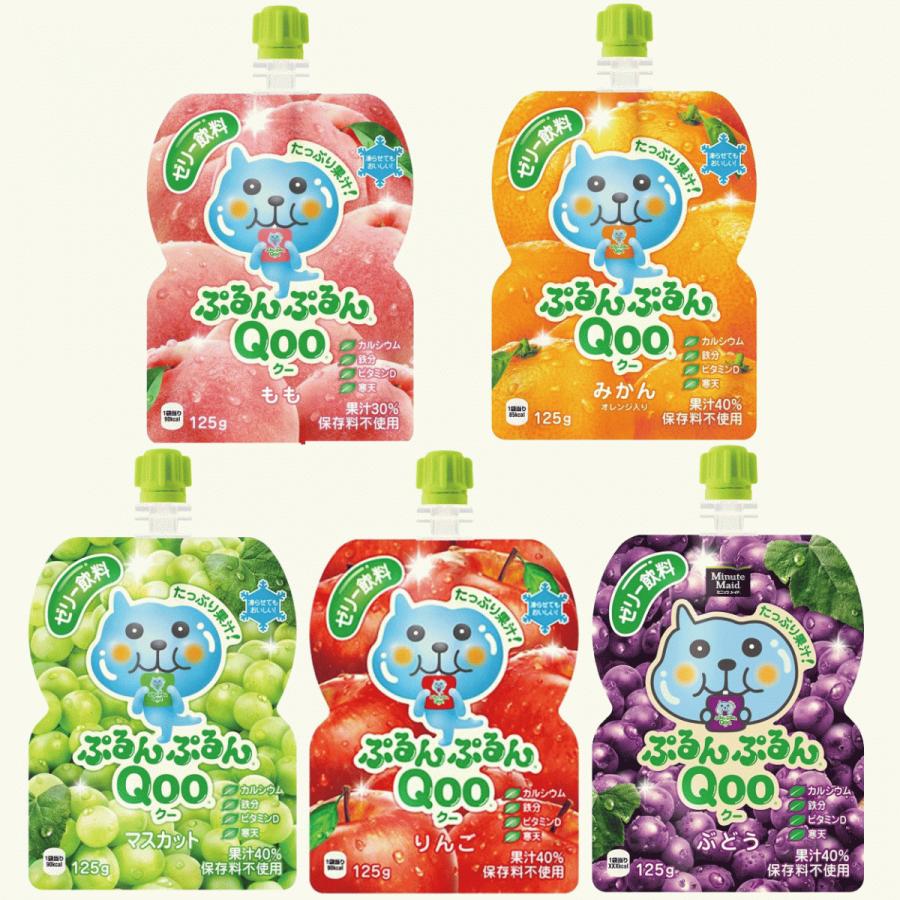 早割クーポン ぶどう味6個 パウチ125g5種類合計30個の詰合わせセット ミニッツ りんご味6個 みかん味6個 ゼリー飲料 もも味6個 マスカット味6個 メイド ぷるんぷるんQoo ソフトドリンク、ジュース 早割クーポン ぶどう味6個 パウチ125g5種類合計30個の詰合わせセット ミニッツ りんご味6個 みかん味6個 ゼリー飲料 もも味6個 マスカット味6個 メイド ぷるんぷるんQoo ソフトドリンク、ジュース