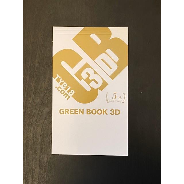 2023 TYB GREEN 3D 太平洋クラブ御殿場WEST（ISPS仕様） : TYB18