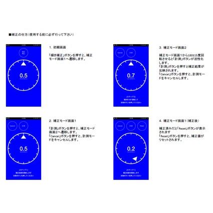 ＴＹＢ ＧＲ（グリーン傾斜計）の補正の仕方マニュアル | 