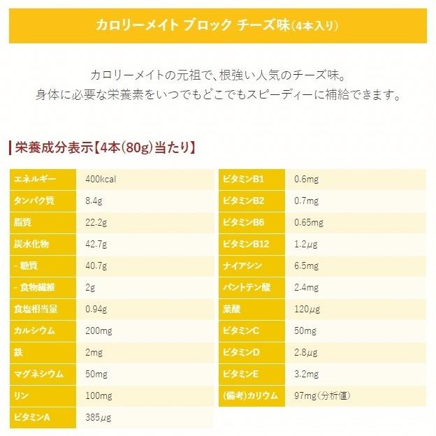 カロリーメイト 大塚製薬 ブロック 4本入 選べる 30個 各10個×3 送料