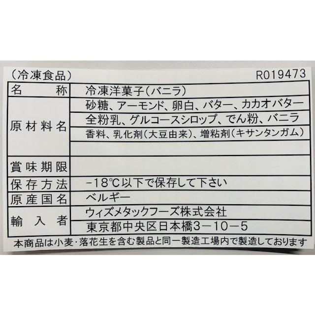 洋菓子　冷凍マカロン　バニラ&ストロベリー　2種類セット（12個×2パック）デザート　スイーツ　冷凍食品｜tybay-store｜03