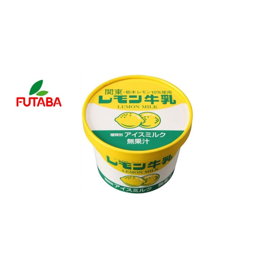 フタバ レモン牛乳カップアイス 140ｍｌ 24個入 送料無料 北海道 九州は除く沖縄 離島不可 アイスクリーム Frtaba01 Ty Foodsnet 通販 Yahoo ショッピング