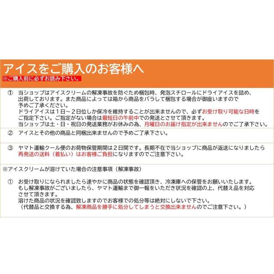 フタバ　サクレWメロン　氷菓　かき氷　【200ｍｌ×20個入】　送料無料（北海道・九州は除く沖縄・離島不可）アイスクリーム　｜tybay-store｜02