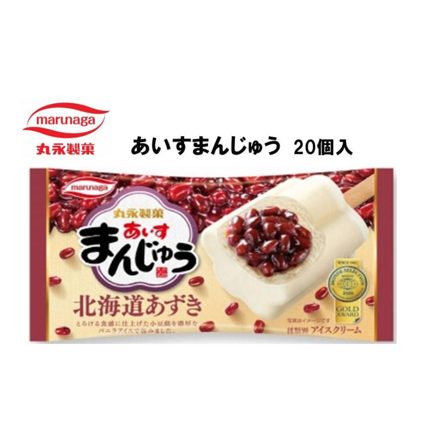 丸永製菓 あいすまんじゅう 95ｍｌ 20個入 送料無料 北海道 九州は除く沖縄 離島不可 アイスクリーム Marunaga Manzyu Ty Foodsnet 通販 Yahoo ショッピング