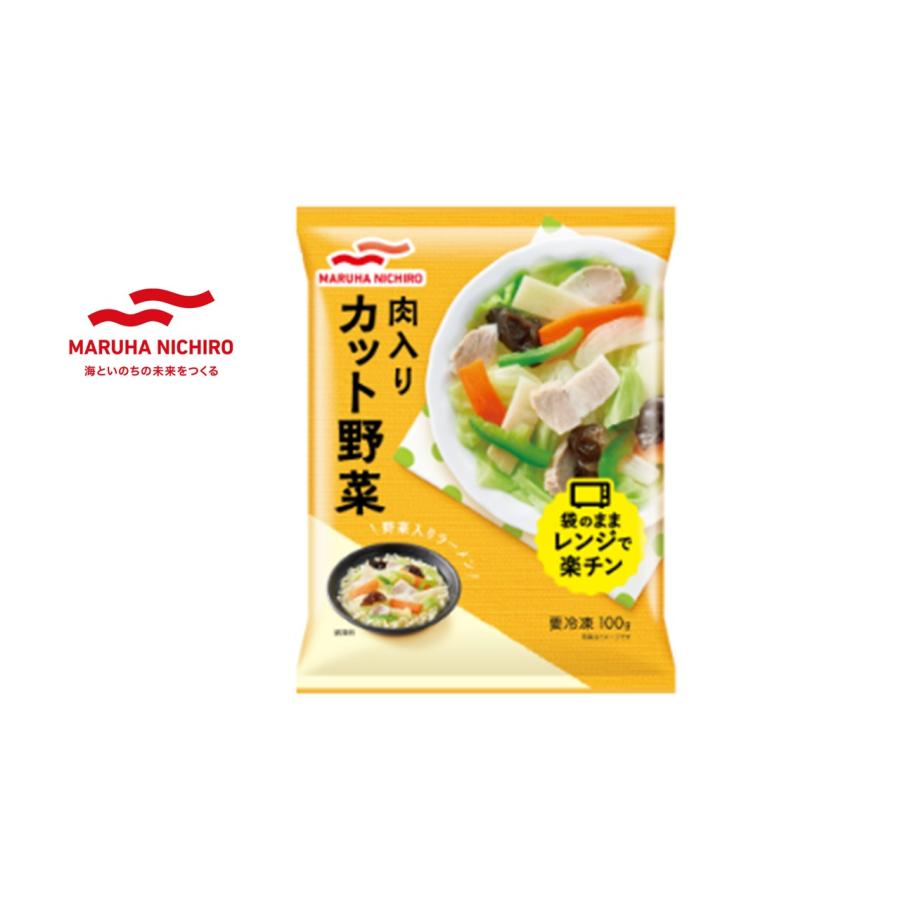 マルハニチロ 肉入りカット野菜 100g×10パック入 冷凍食品 冷凍 マルハニチロ 肉入りカット野菜 100g×10パック入 冷凍食品 冷凍