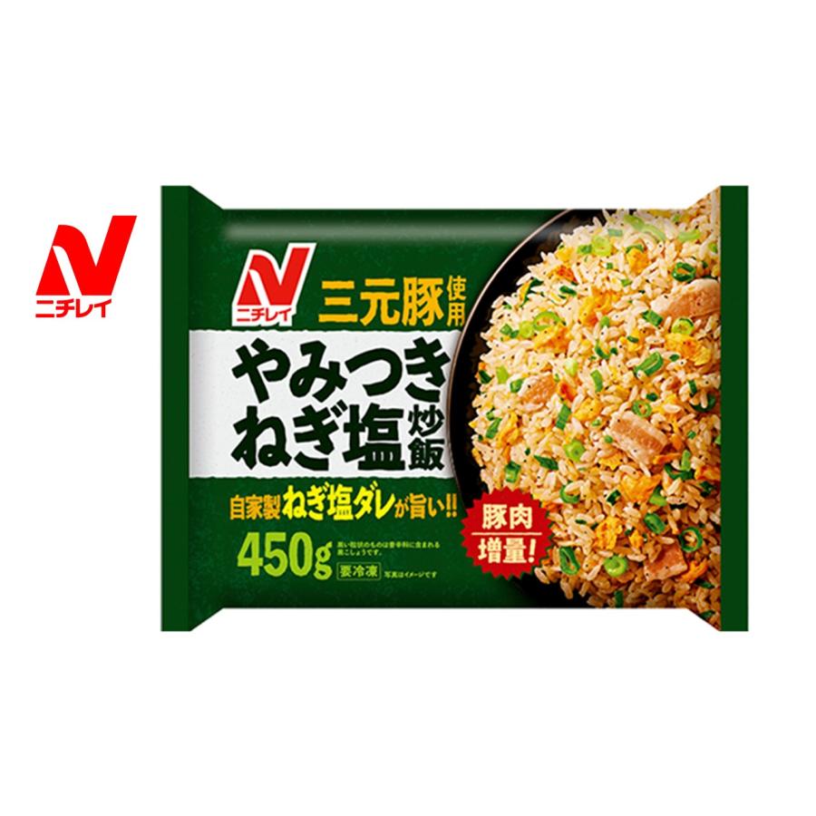 ニチレイ やみつきねぎ炒飯 450g×4袋 送料無料（北海道・九州除く沖縄
