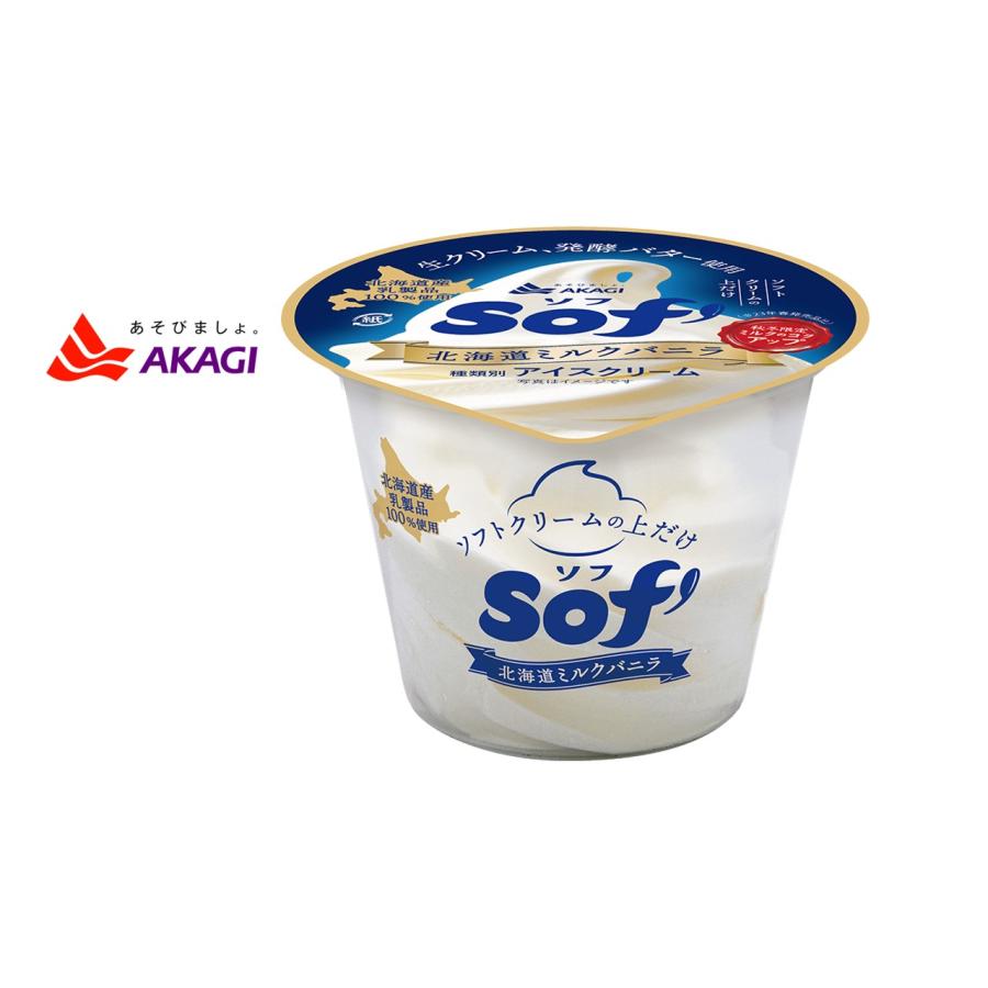 赤城乳業 Sof' ソフ（北海道ミルクバニラ） 【150ml×24個】アイス