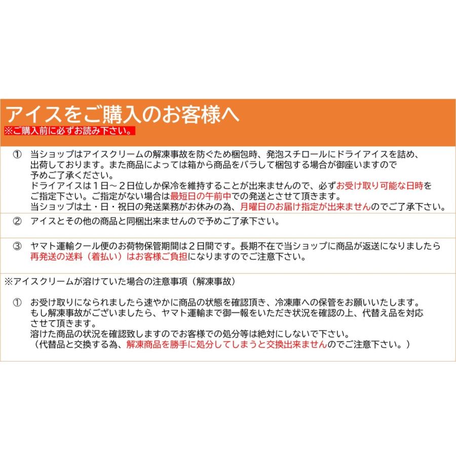 赤城乳業　Sof' ソフ（北海道ミルクバニラ）　【150ｍｌ×24個】アイスクリーム｜tybay-store｜02