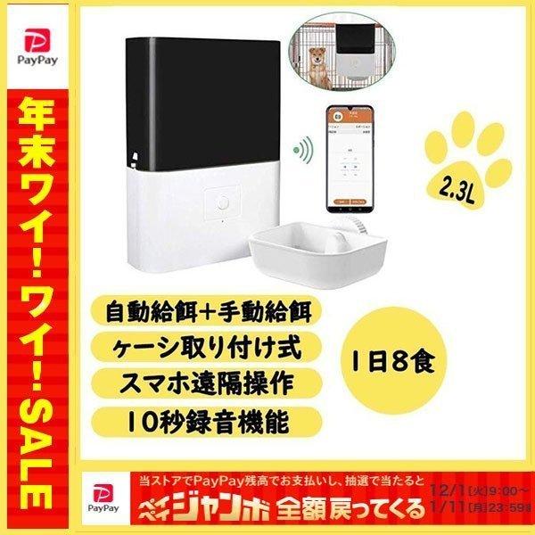 海外正規品 自動給餌器 ペット オートフィーダー ケージ取付タイプ 猫 犬用 自動 餌やりうさぎ Wifi スマホ遠隔操作録音機能 お留守番対策 ペット用品 60 Off Studiostodulky Cz
