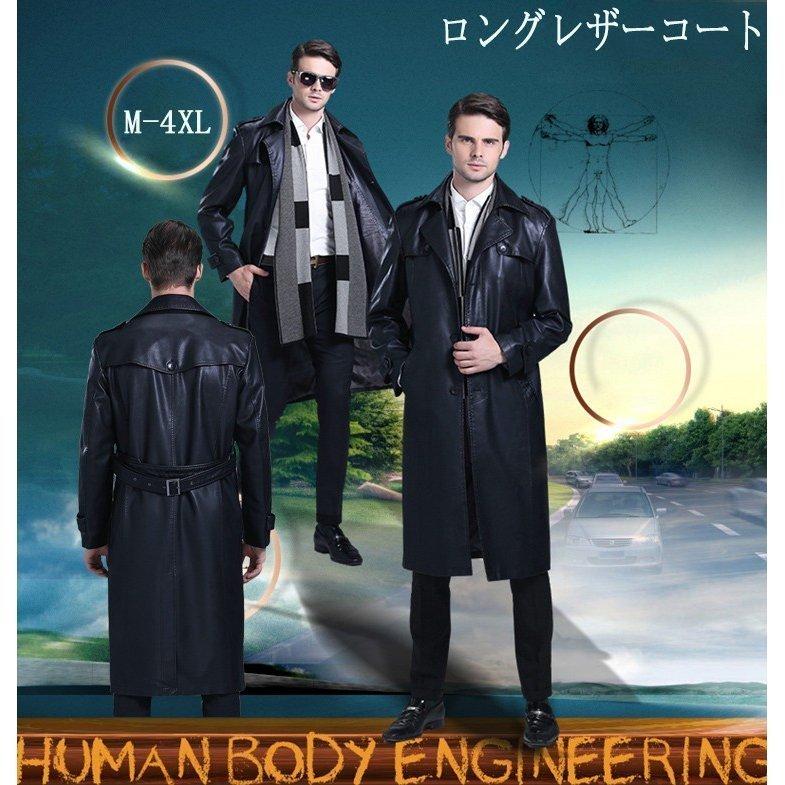 代引不可 ロングレザーコート 羊革 本革 トレンチコート メンズ ミリタリーコート ビジネスコート レザージャケット ロング丈 春秋 カッコイイ 防風防寒 21新作モデル Skylanceronline Com