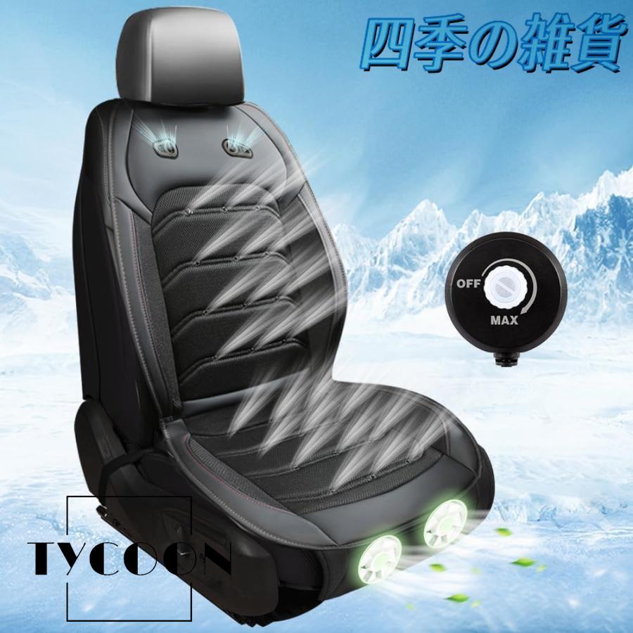 車 シートクーラー シートベンチレーション シート ベンチレーション 後付け 車 シートクーラー クールカーシート