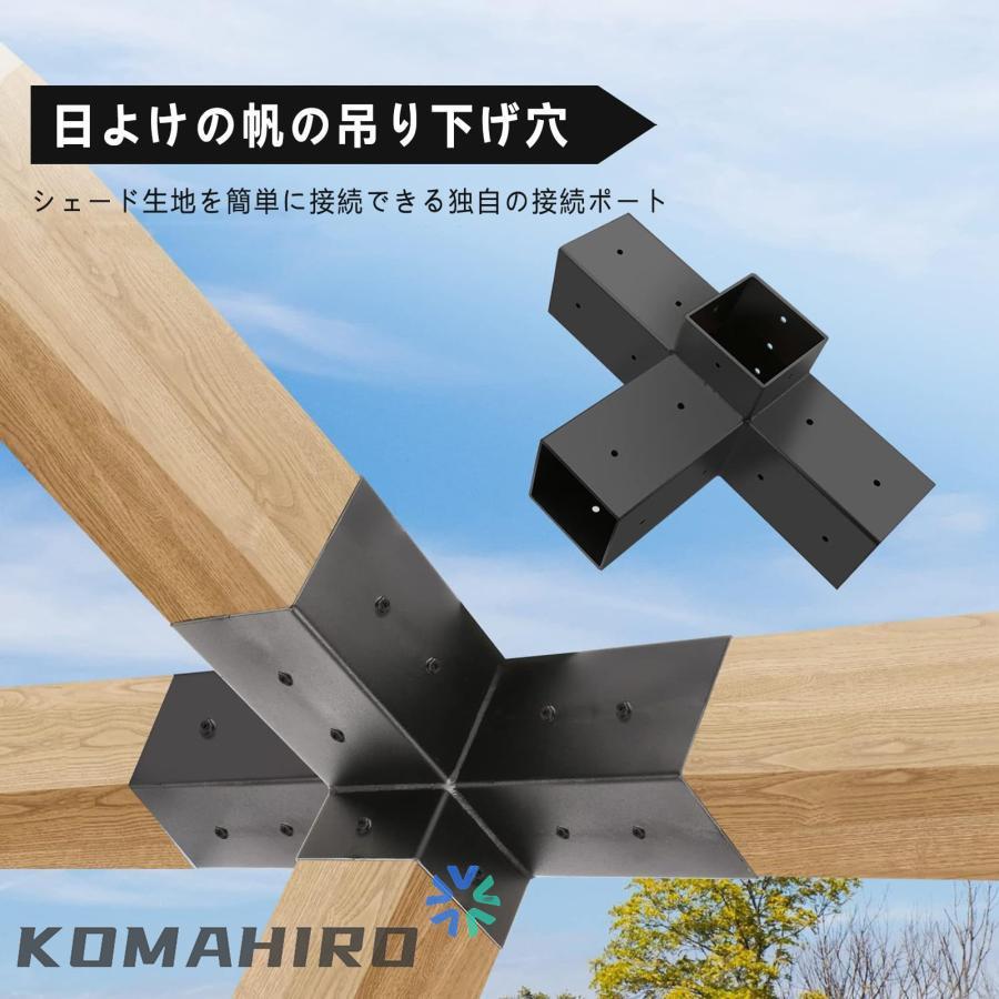 パーゴラキット パーゴラブラケット 4ウェイ直角コーナーブラケット