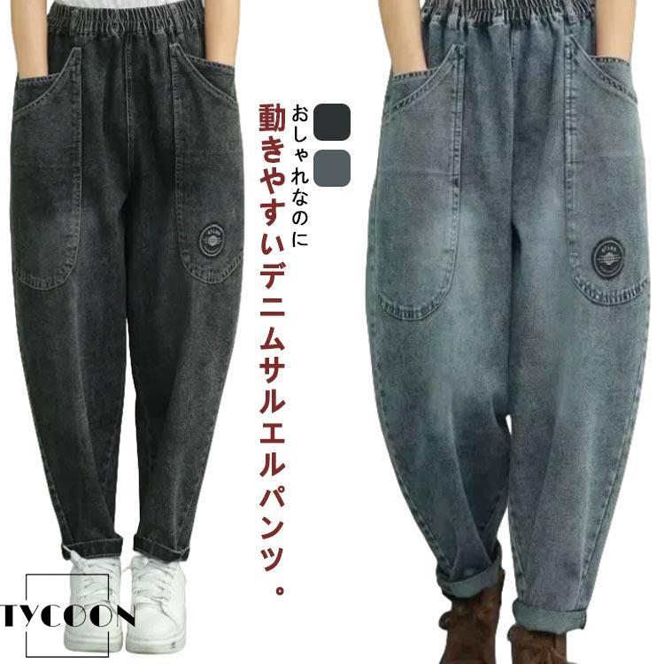 デニム ワイド デニムパンツ サルエルパンツ ゆるパンツ ワイドパンツ 