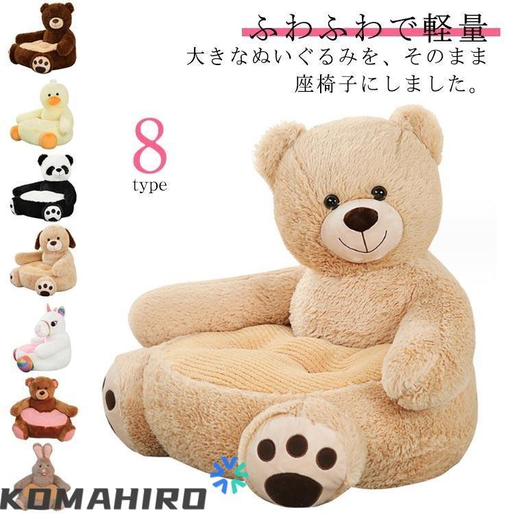 1人掛け フロアソファー 座椅子 キッズ キッズソファ 子ども こども