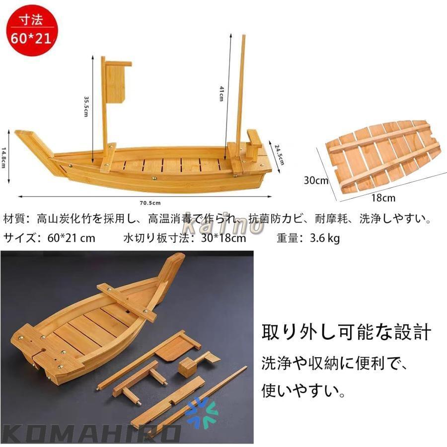 舟盛り 器 大 特大 寿司ボート 寿司船 刺身皿 大皿 寿司盛台 刺身盛台