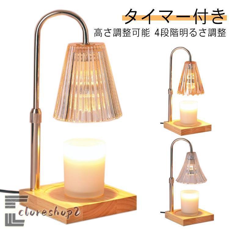 木製アロマキャンドルウォーマーランプ おしゃれなデザイン キャンドルウォーマー アロマキャンドル 女性 プレゼント