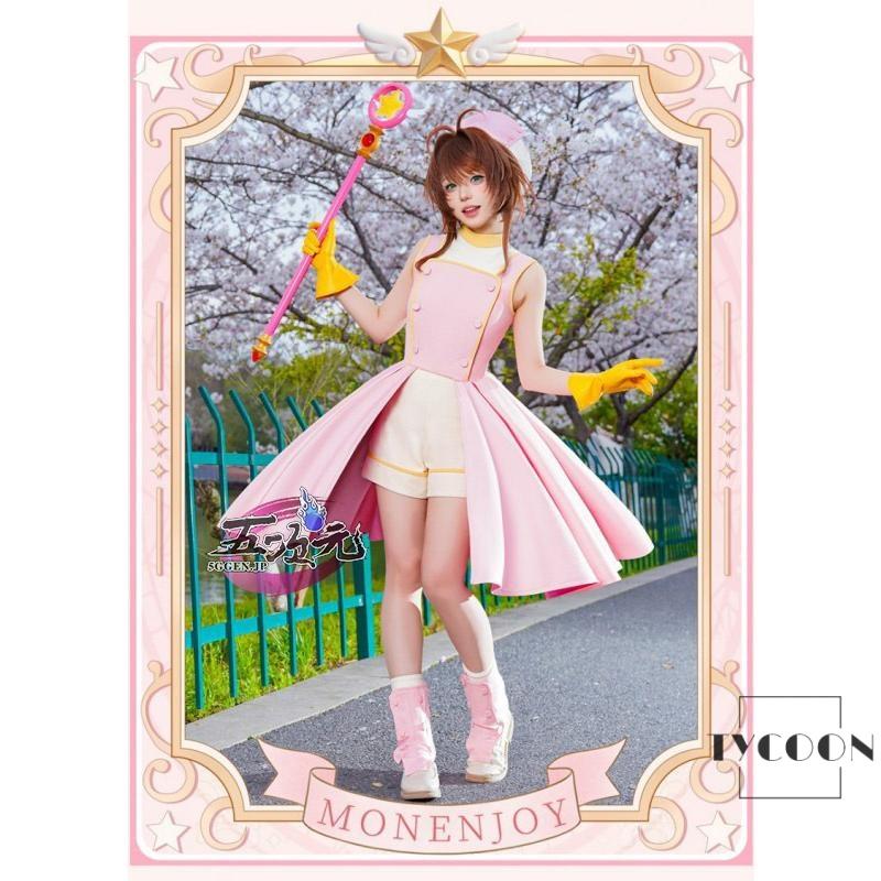 五次元 カードキャプターさくら コスプレ 木之本桜 火のカードの戦闘服