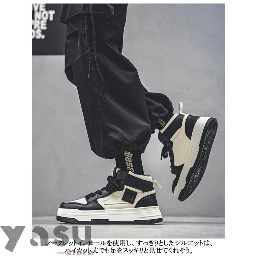 シークレットシューズ スニーカー ハイカット 6cm 8cm 10cmアップ