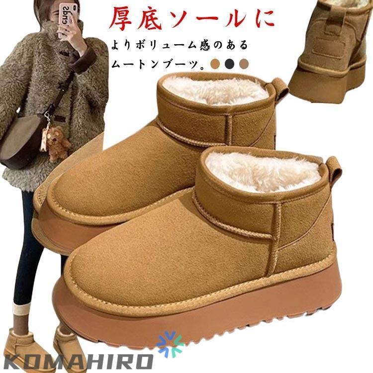 ファー 厚底 歩きやすい レディース シューズ もこもこ ムートンブーツ