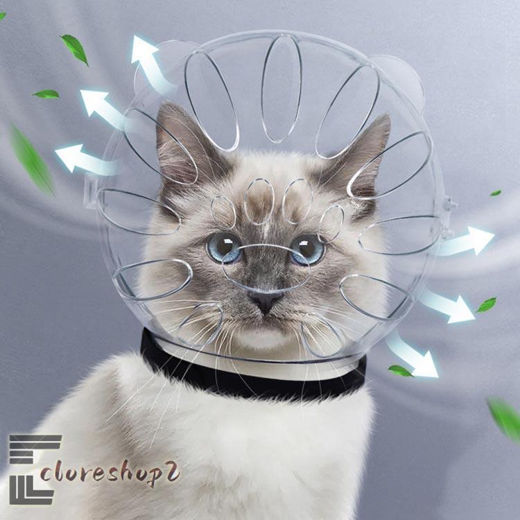 猫 口輪 猫マスク 透明 猫用 エリザベスカラー ペットマスク 猫用