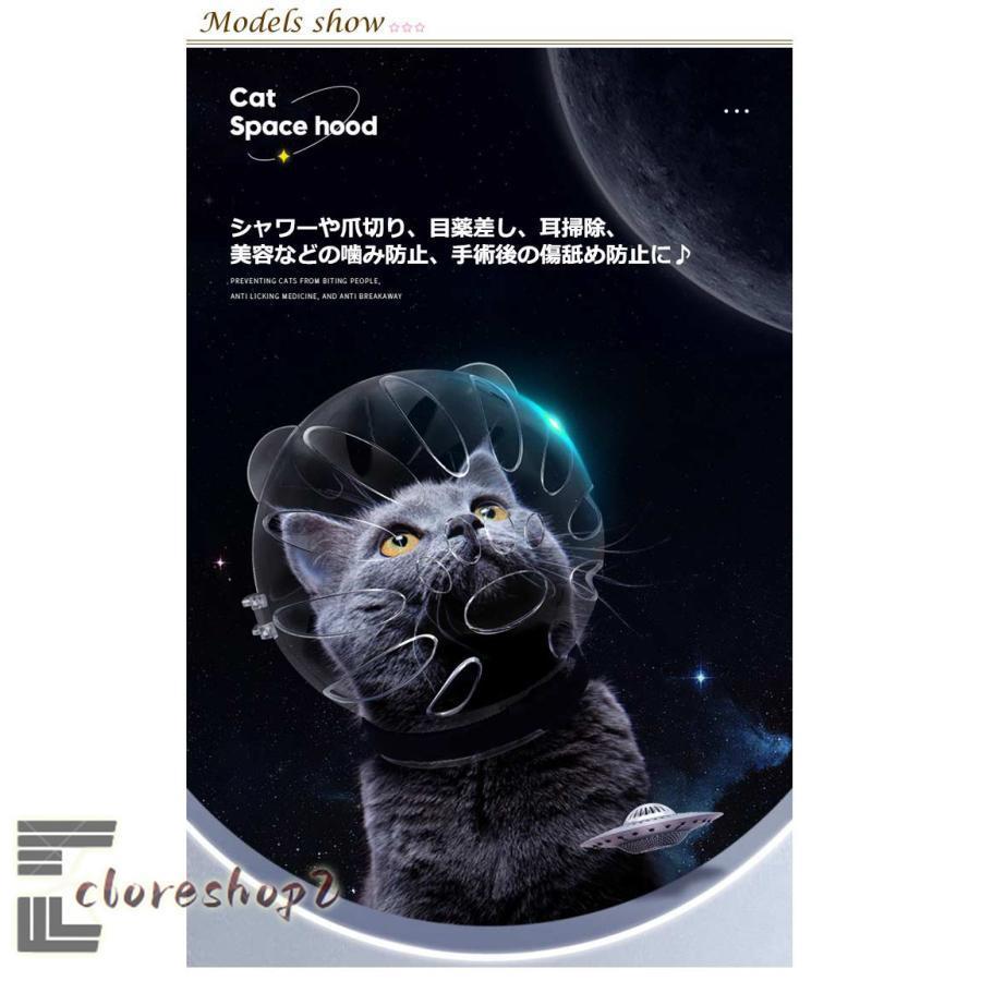 猫 口輪 猫マスク 透明 猫用 エリザベスカラー ペットマスク 猫用