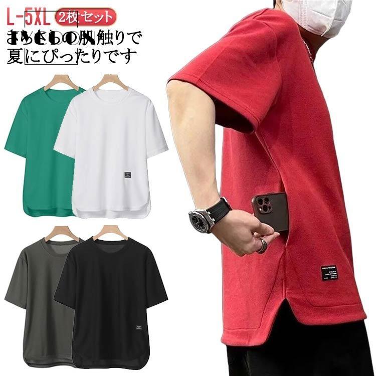 半袖 2枚セット 丸首 トップス クルーネック 通気性 カットソー 春夏服