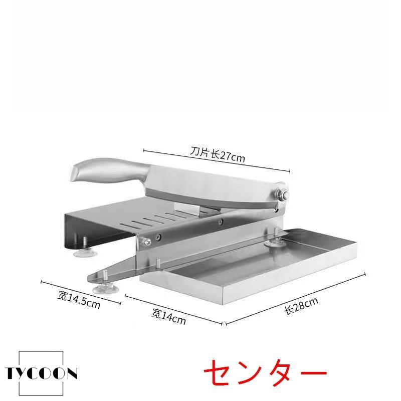 ミートスライサー 手動 お肉カッター ステンレス製 肉切りカッター