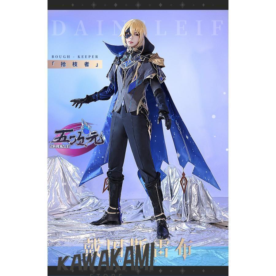 ダインスレイヴ コスプレ 衣装 ウィッグ 三分妄想 Sサイズ 三分妄想 原神 コスプレ ダインスレイヴ 衣装 ※ウィッグ 靴 追加可