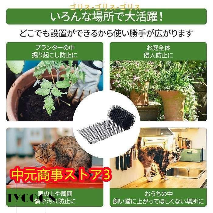猫よけ対策 30cm×4m 30cm×2m猫よけ トゲトゲ ロール 大型 猫よけ