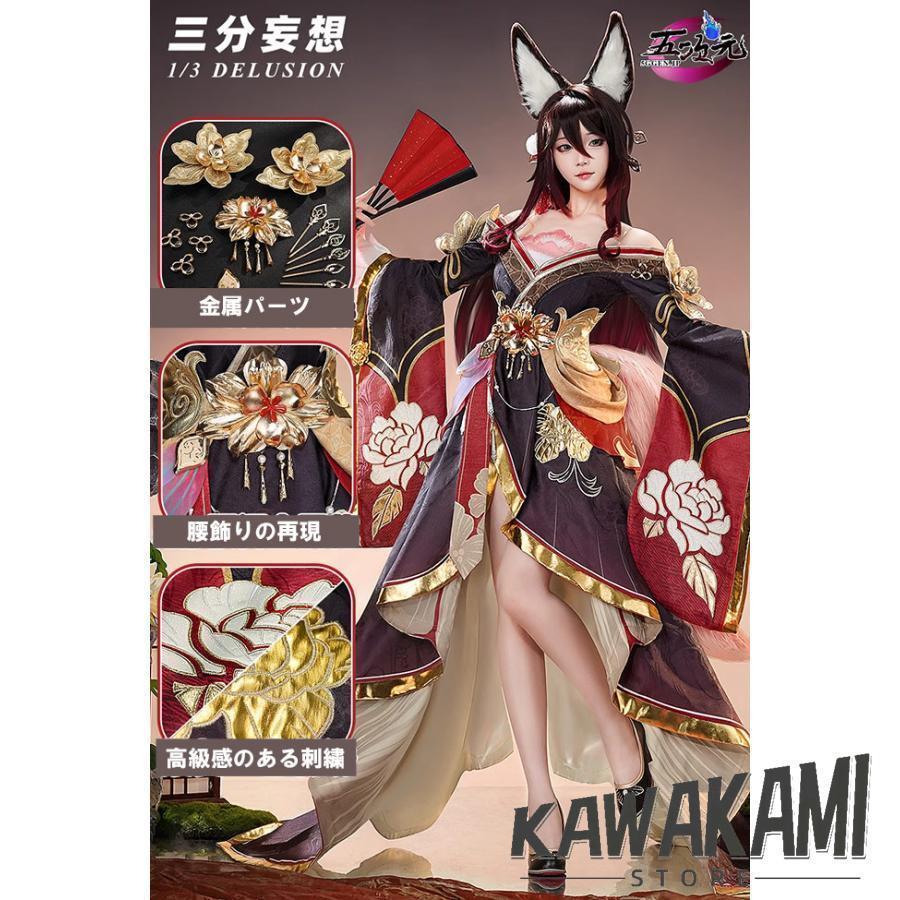三分妄想 崩壊スターレイル コスプレ スタレ 停雲 帰忘の流離人 衣装