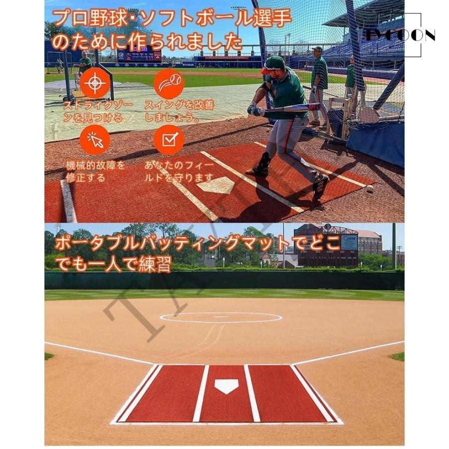 ボールマット 野球バッティングマット 野球練習マット 野球
