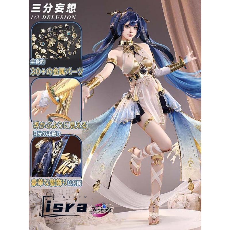 鳴潮 ユーノ コスプレ衣装＋靴＋ウィッグ フルセット 三分妄想 鳴潮 コスプレ ユーノ 衣装 ※ウィッグ 靴 追加可 : tycoon