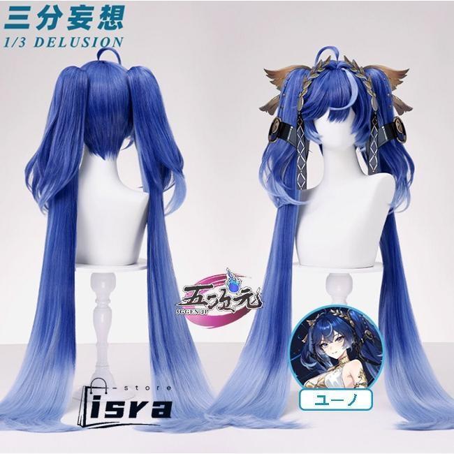 鳴潮 ユーノ コスプレ衣装＋靴＋ウィッグ フルセット 三分妄想 鳴潮 コスプレ ユーノ 衣装 ※ウィッグ 靴 追加可 : tycoon