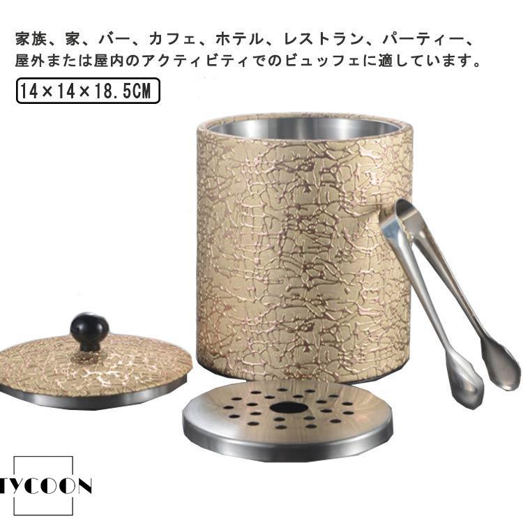 アイスペール アイスバケット 4点セット 1L ワインクーラー ゴールド