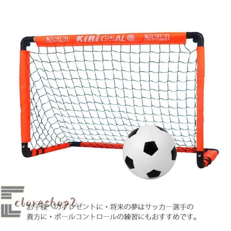 サッカーゴール 折りたたみ 3点セット 室内 室外 子供用 キッズ