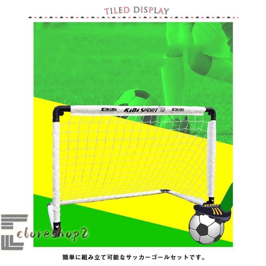 サッカーゴール 折りたたみ 3点セット 室内 室外 子供用 キッズ