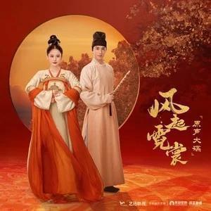 中国ドラマ「風起花抄?宮廷に咲く琉璃色の恋?」OST/CD オリジナル