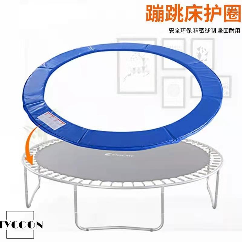 6/8/10/12/13/14/15 / 16Ftユニバーサルトランポリン交換用安全