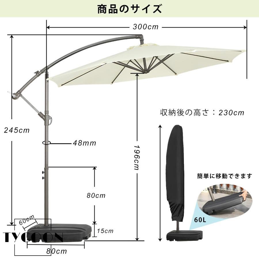 パラソル 大型 ガーデンパラソル ハンギングパラソル 風に強い (約