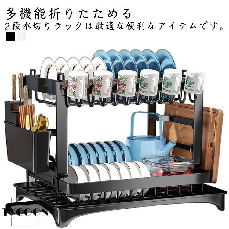 水切りラック 折りたたみ式 食器水切り 2段式 折りたためる 水切りかご