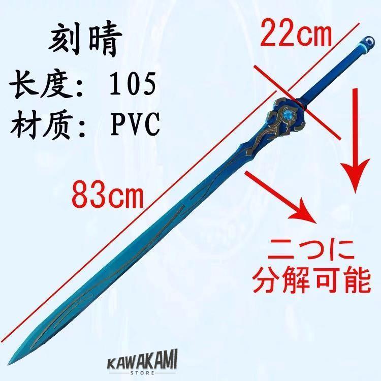 三分妄想 原神 コスプレ 刻晴 コクセイ 衣装 ※靴 ウィッグ 武器 追加可