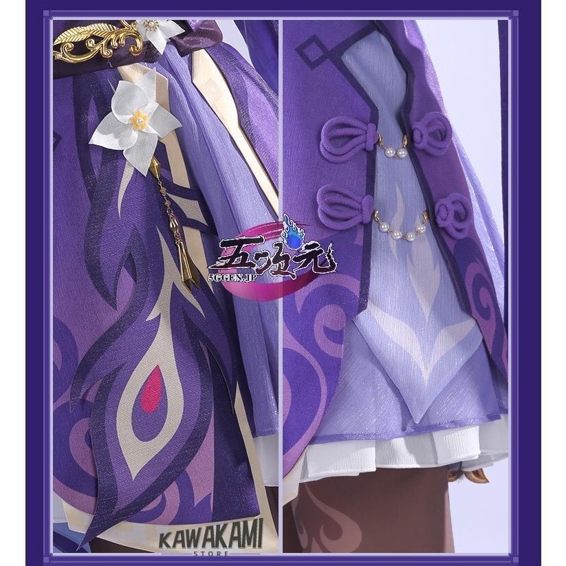 三分妄想 原神 コスプレ 刻晴 コクセイ 衣装 ※靴 ウィッグ 武器 追加可