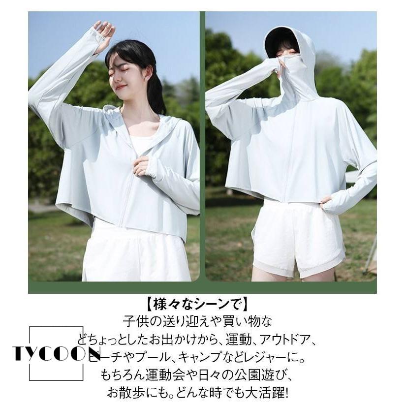 接触冷感 UVカットパーカー 遮光パーカー レディース ラッシュガード