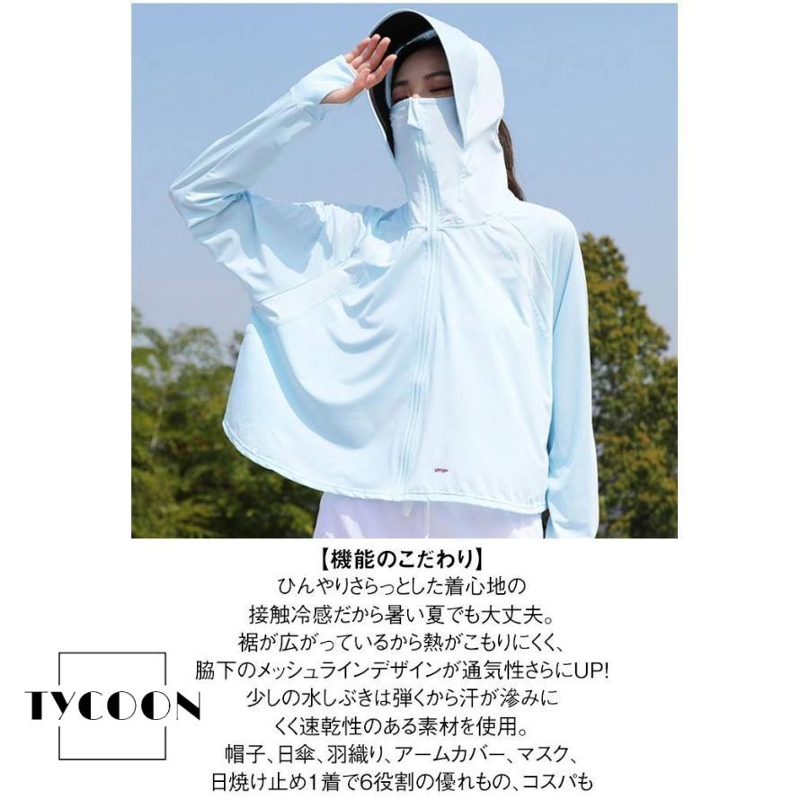 接触冷感 UVカットパーカー 遮光パーカー レディース ラッシュ