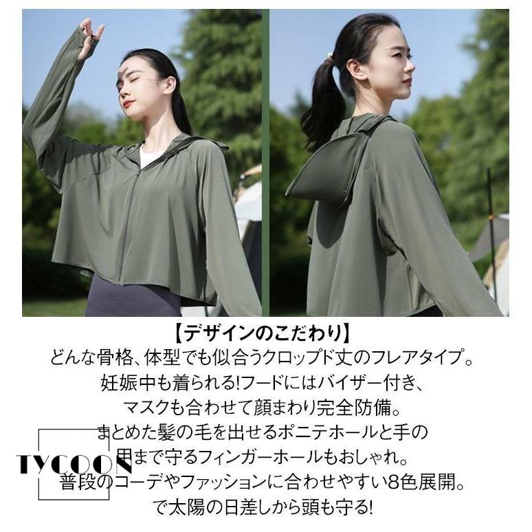 接触冷感 UVカットパーカー 遮光パーカー レディース ラッシュガード