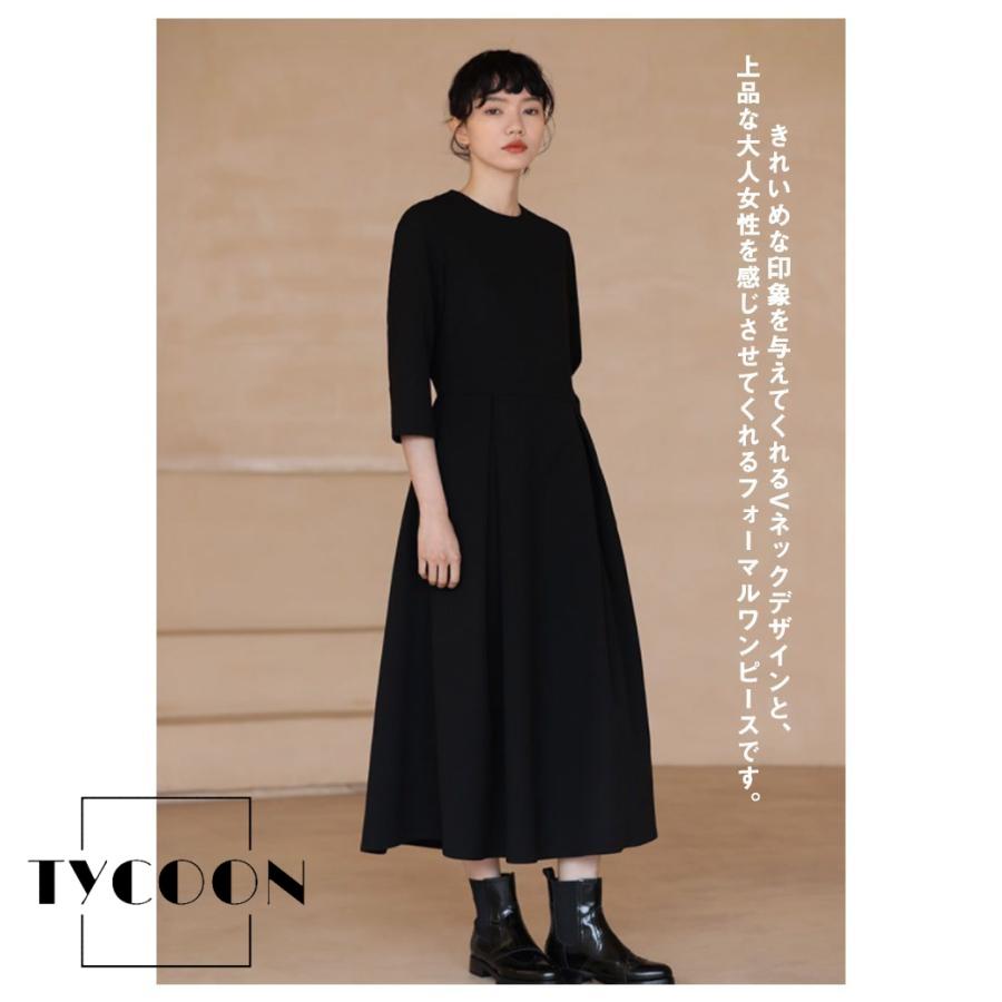 ブラックフォーマル ワンピース ロングワンピース フォーマル 黒 七分